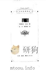 宽容（1985 PDF版）