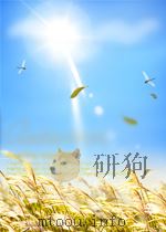丛林战火二十年  西哈努克沉浮录  （上册）（1995 PDF版）