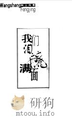 网上风景（1999 PDF版）