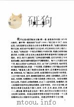 数学与文化（1991 PDF版）