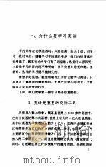 教你学好英语（1998 PDF版）