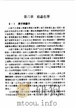 矿物学下（1961 PDF版）
