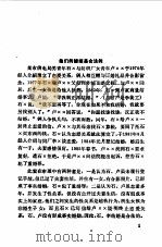 血亲疑案的背后  婚姻家庭案例评析（1989 PDF版）