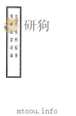 尤氏喉科秘书（1957 PDF版）