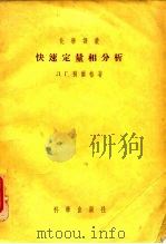 快速定量相分析  实验指导（1995 PDF版）