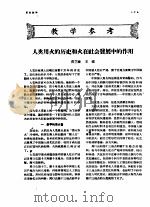 1956年的著作  66-70  人类用火的历史和火在社会发展中的作用（ PDF版）