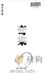 奇案（1999 PDF版）