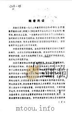 中等专业学校试用教材  高等数学  公共部分（1982 PDF版）