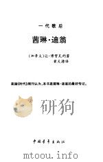 席琳·迪翁-一代歌后（1996 PDF版）