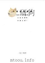微处理机基础（1981 PDF版）