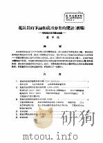 花岗岩的争论和成因分类的探讨  初稿  -简单的历史回顾和讨论（ PDF版）