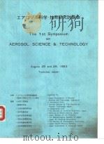 ェァロゾル科学·技术研究讨论会（ PDF版）