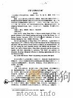 王冕与其梅花诗画（ PDF版）