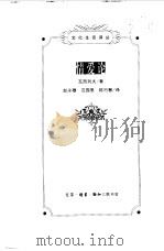 情爱论（1997 PDF版）