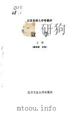 数学  上（1991 PDF版）