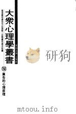 广告的心理原理（1994 PDF版）