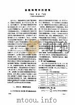 高能物理学的进展（ PDF版）