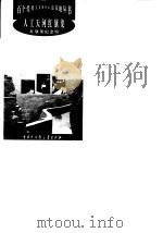 人工天河红旗渠  红旗渠纪念馆（1998 PDF版）