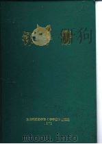 钚手册  （上册）  第三部份 化学  第12章钚的化合物（ PDF版）
