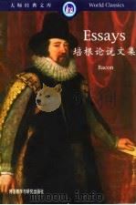 Essays培根论说文集（1998 PDF版）