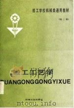 实用内科学  （上册）（第10版）（1997年07月第10版 PDF版）