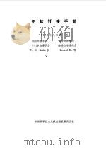铜铝焊接专集  2  冷压焊和钎接的实用（1980 PDF版）