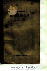 简明摄影化学（1963 PDF版）