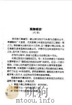 愿你脱颖而出  怎样反败为胜（1998 PDF版）