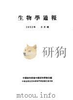 1953年的著作  41-47  由中国猿人谈到人类起源（ PDF版）
