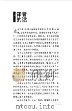 心我论  对自我和灵魂的奇思冥想（1988 PDF版）