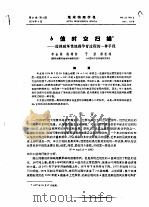 b值时空扫描（ PDF版）