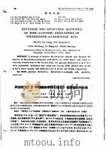 阿糖腺苷2，5-环磷酸酯和阿糖腺苷5-亚磷酸酯的合成（ PDF版）