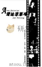 爱比恋更冷（1999 PDF版）