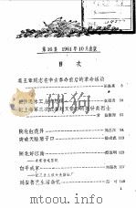 红旗飘飘  16（1961 PDF版）