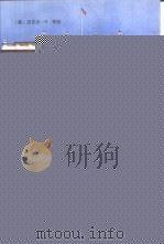 意识形态与美国外交政策（1999 PDF版）