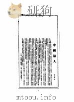 1954年的著作  48-55  中国猿人（ PDF版）