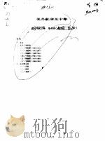 花卉新研五十年（ PDF版）