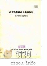 实用骨科学（第二版）（1999年05月第2版 PDF版）