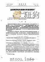 连续相变临界指数的骨架图展开（ PDF版）