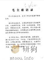 铜铝焊接专集 1 原理、方法和设备概述 1976 PDF电子版封面 15176·113 中国科学技术情报研究所重庆分所