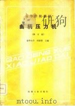 心脏病学  （上册）（1999年05月第1版 PDF版）