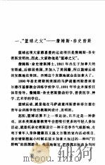 教你打篮球（1998 PDF版）