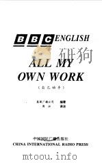 自己动手（1995 PDF版）
