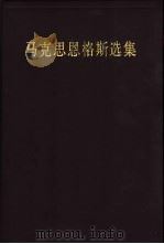 马克思恩格斯全集  第30卷  第2版（1998 PDF版）