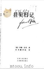 拉贝日记（1999 PDF版）