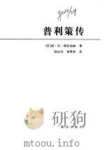 普利策传（1989 PDF版）