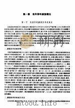 老年骨科疾病康复（1994 PDF版）