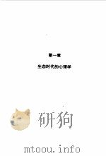 我们的心灵  我们自己（1999 PDF版）