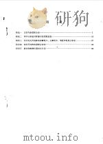 微波技术与天线附录（ PDF版）