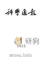 1955年的著作  56-65  中国发现的各种人类化石及其在人类进化上的意义（ PDF版）